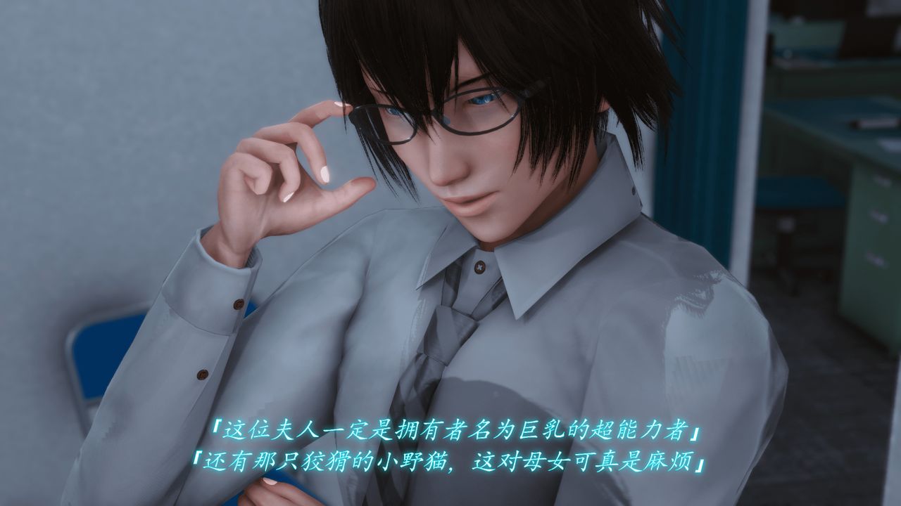 [3D]聖華學院第01話