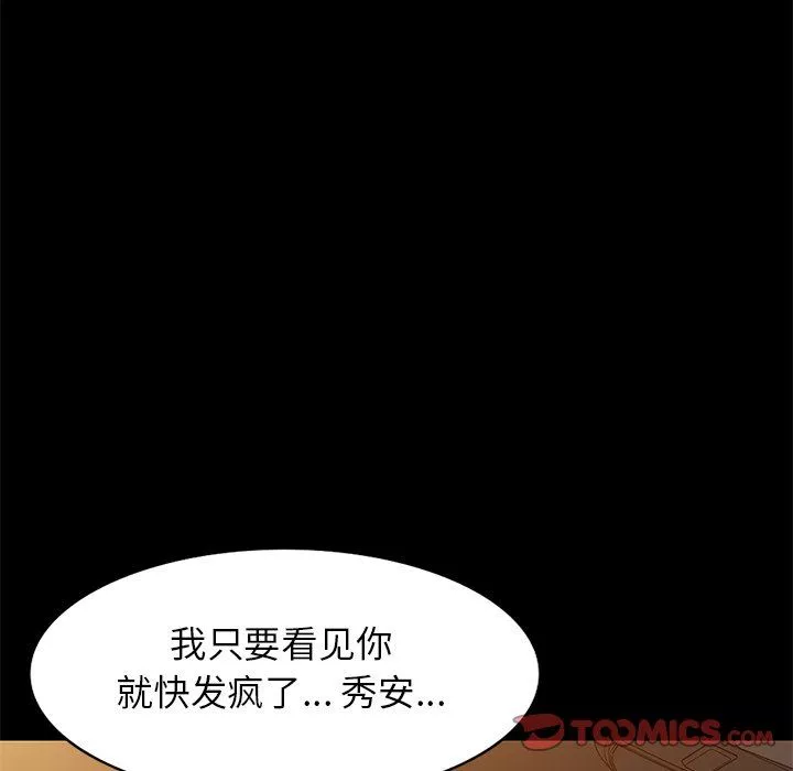 球童媽媽第24話