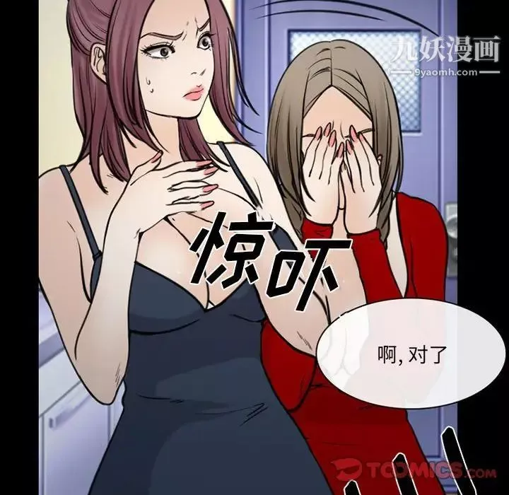 那年夏天-第39话 - 图片 22