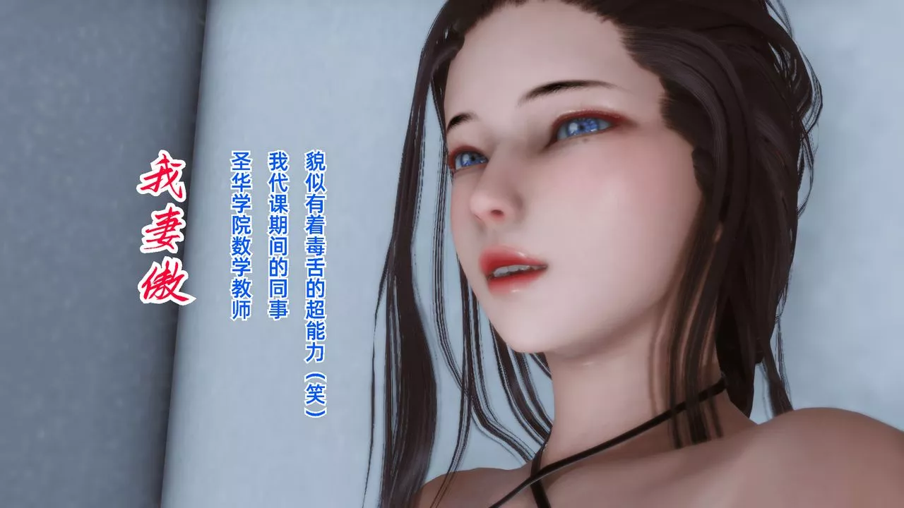 [3D]圣华学院-第01话 - 图片 37