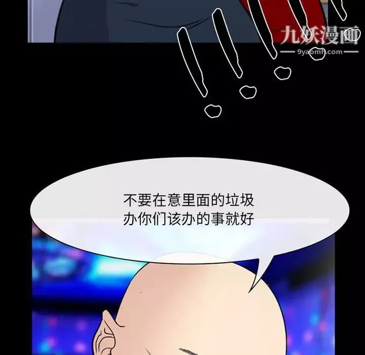 那年夏天-第39话 - 图片 23