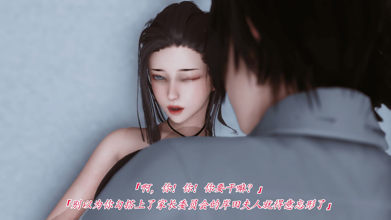 [3D]圣华学院第01话