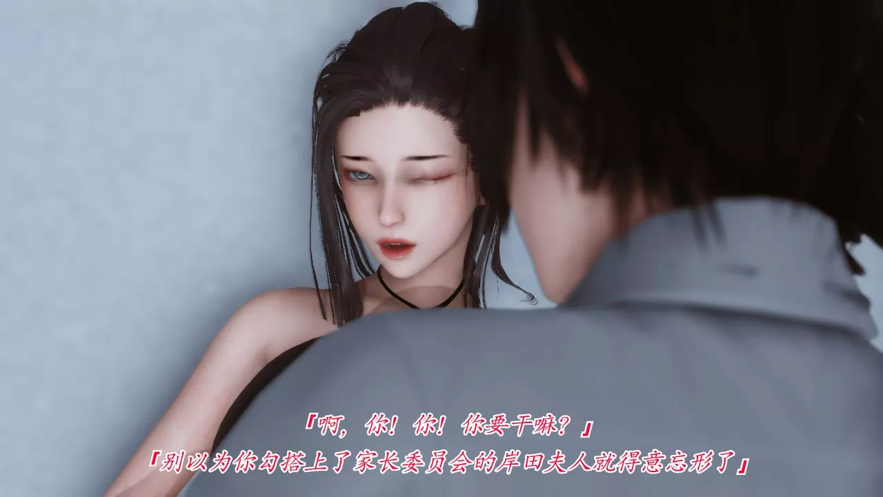 [3D]聖華學院第01話