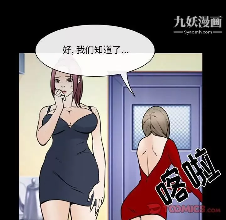 那年夏天-第39话 - 图片 26