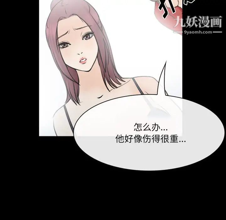 那年夏天第39話