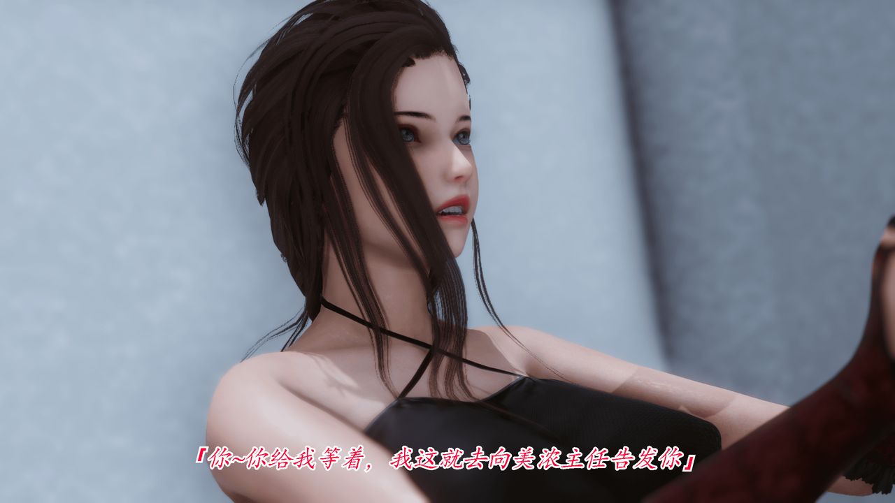 [3D]圣华学院第02话