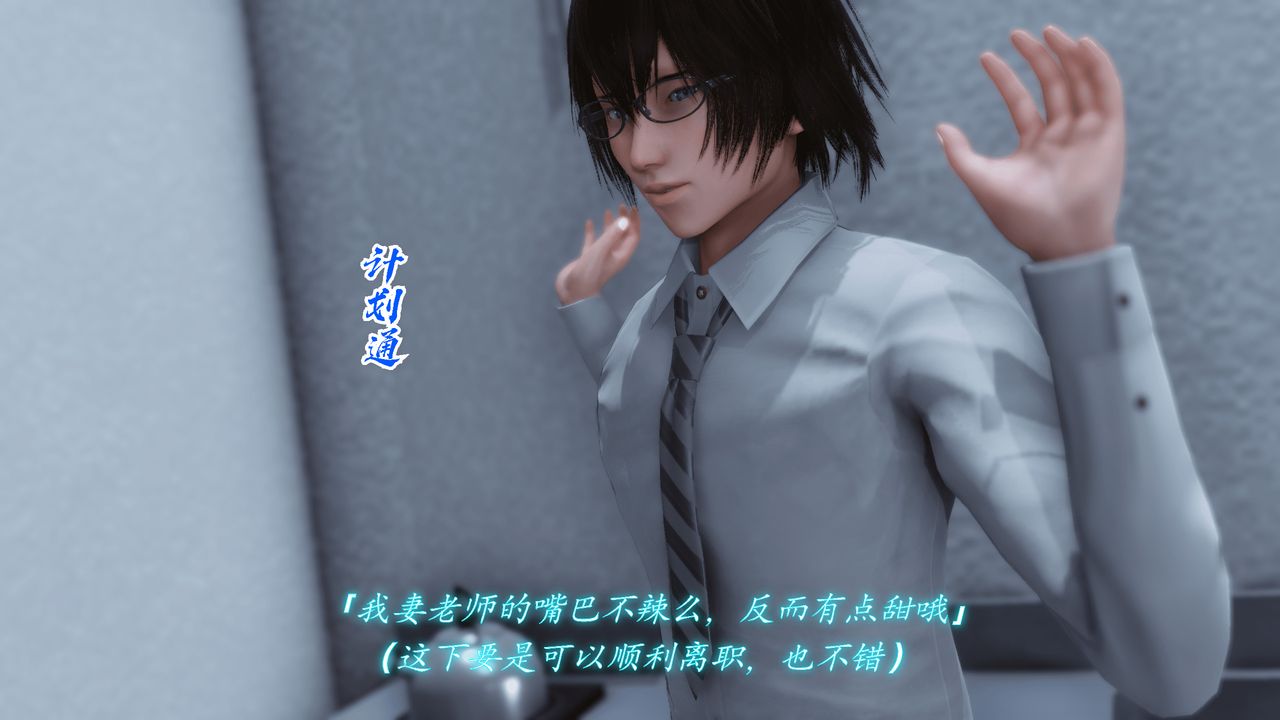 [3D]聖華學院第02話