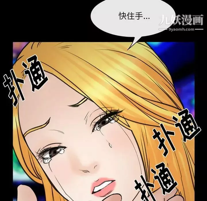那年夏天-第39话 - 图片 39