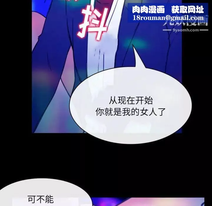 那年夏天-第39话 - 图片 43