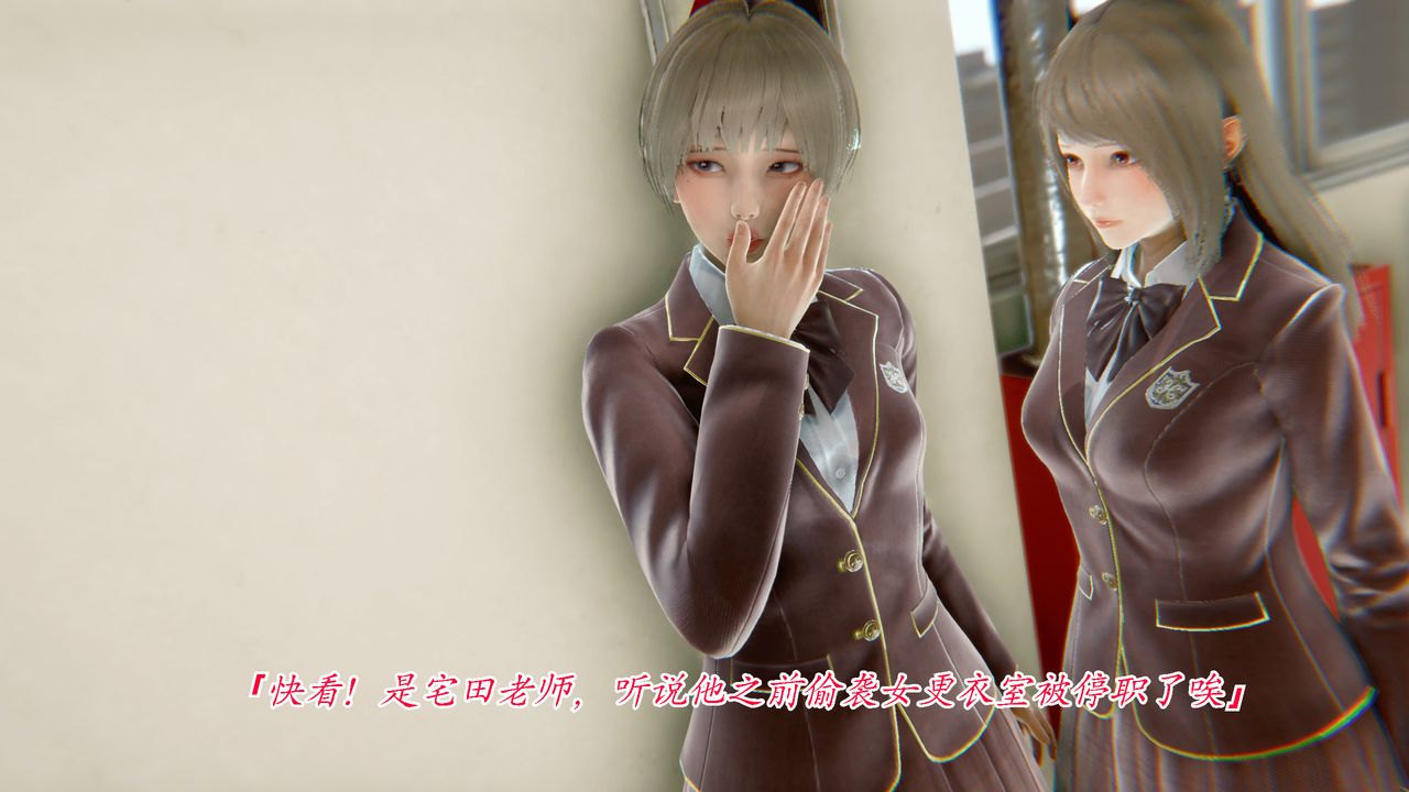 [3D]圣华学院第02话