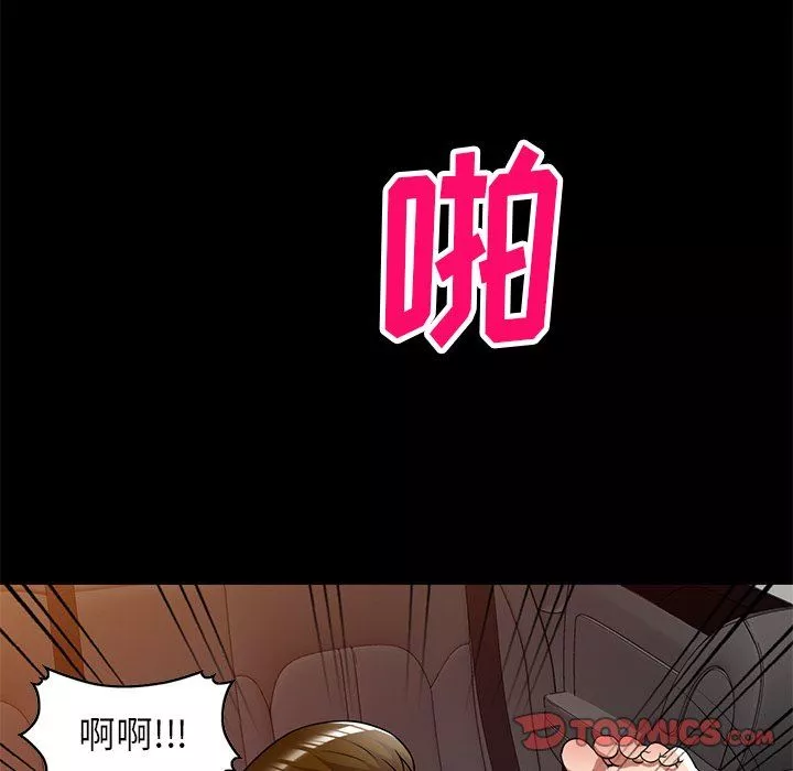 球童媽媽第24話