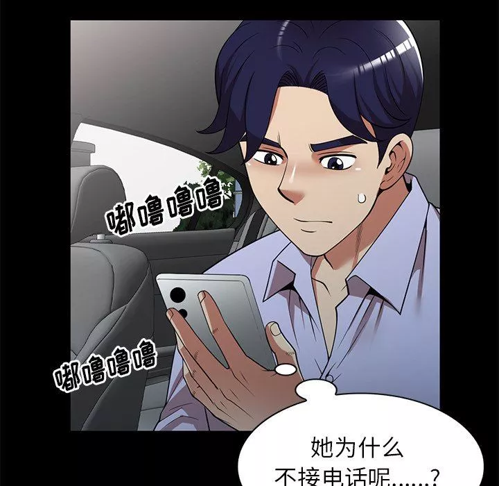 球童媽媽第24話
