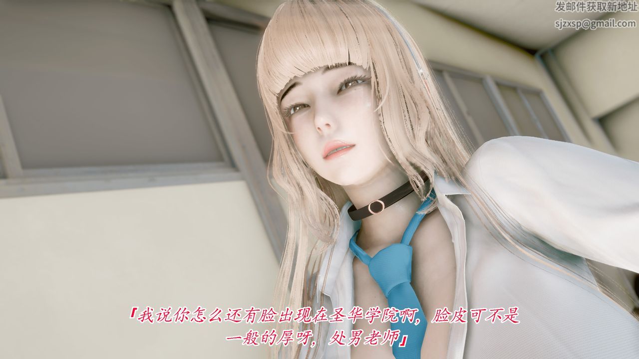 [3D]圣华学院第02话