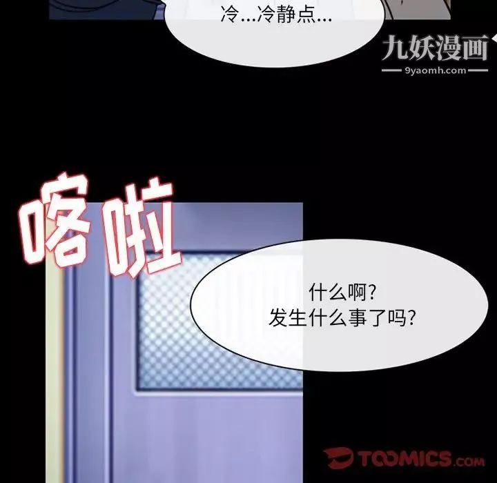 那年夏天-第39话 - 图片 74