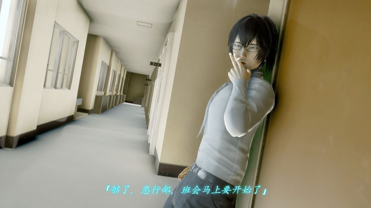 [3D]圣华学院第02话