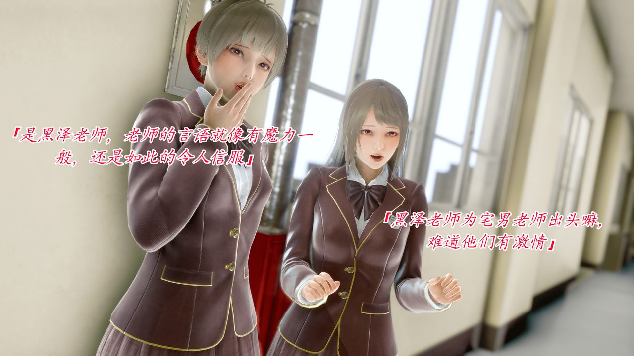 [3D]聖華學院第02話