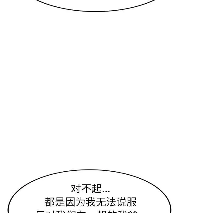 球童媽媽第24話