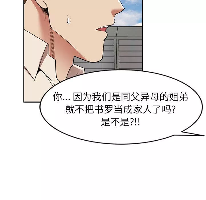 球童媽媽第24話