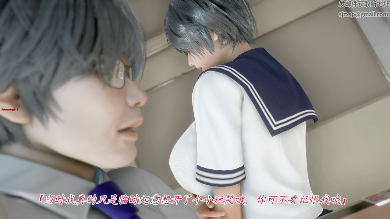 [3D]圣华学院第03话