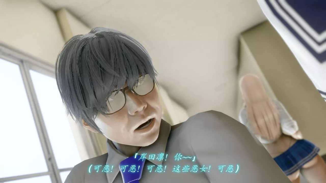 [3D]聖華學院第03話