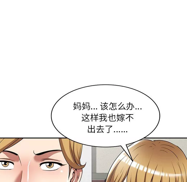 球童媽媽第24話