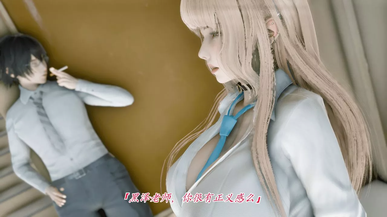 [3D]圣华学院-第03话 - 图片 6