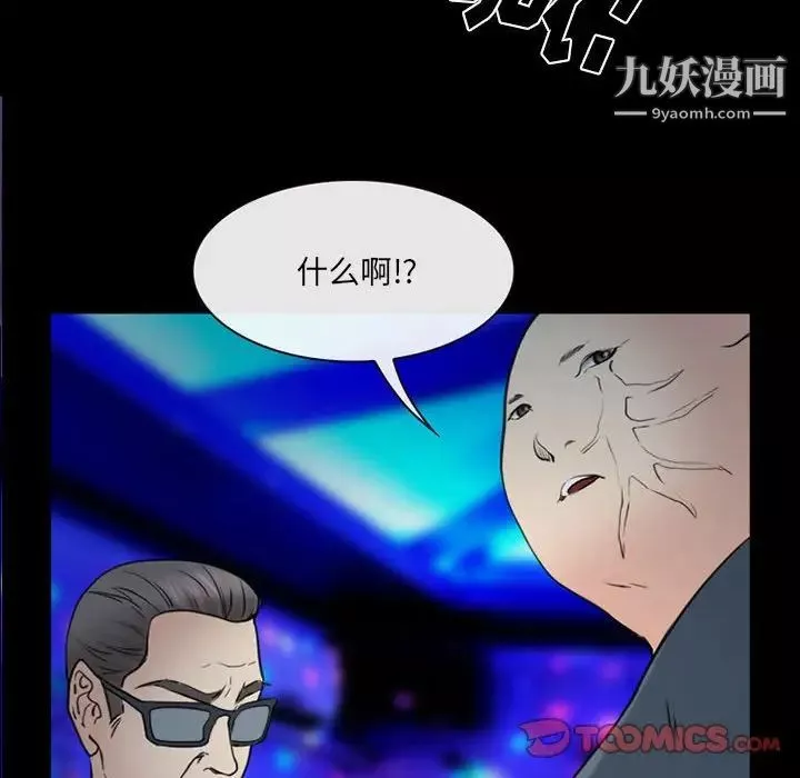 那年夏天-第40话-最终话（完结） - 图片 10