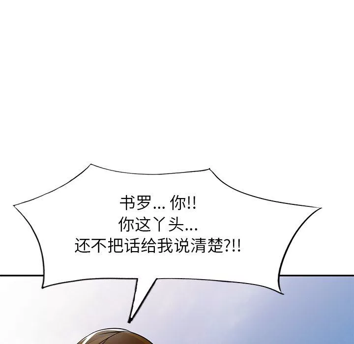 球童媽媽第24話