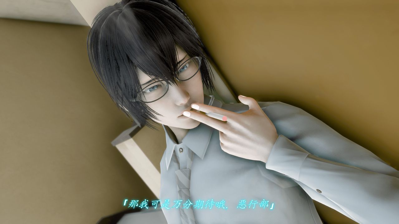 [3D]圣华学院第03话