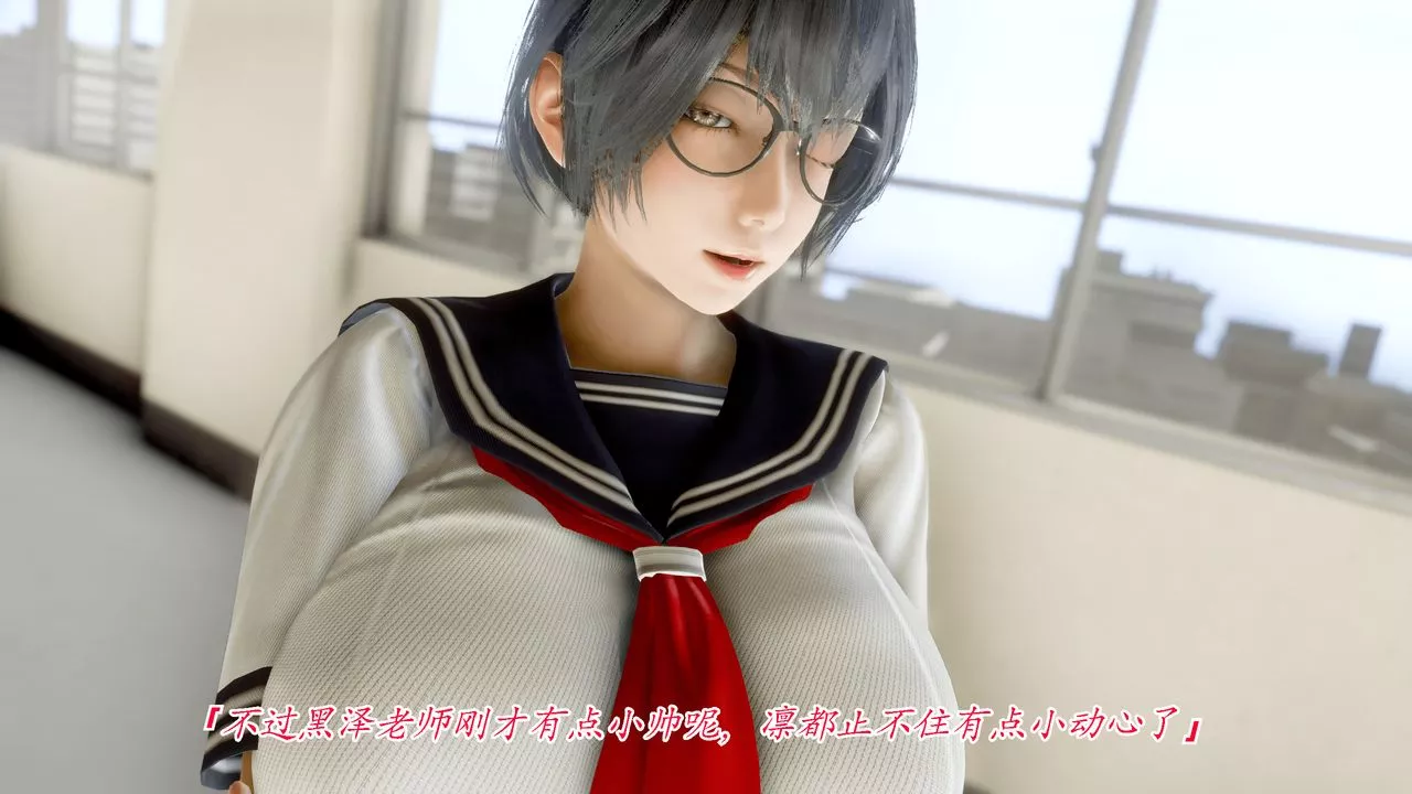 [3D]聖華學院第03話