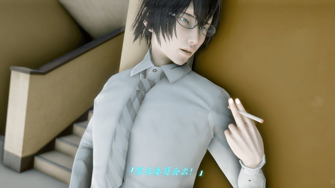 [3D]圣华学院第03话