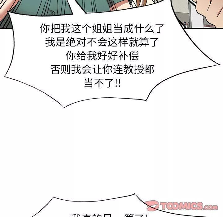 球童媽媽第24話