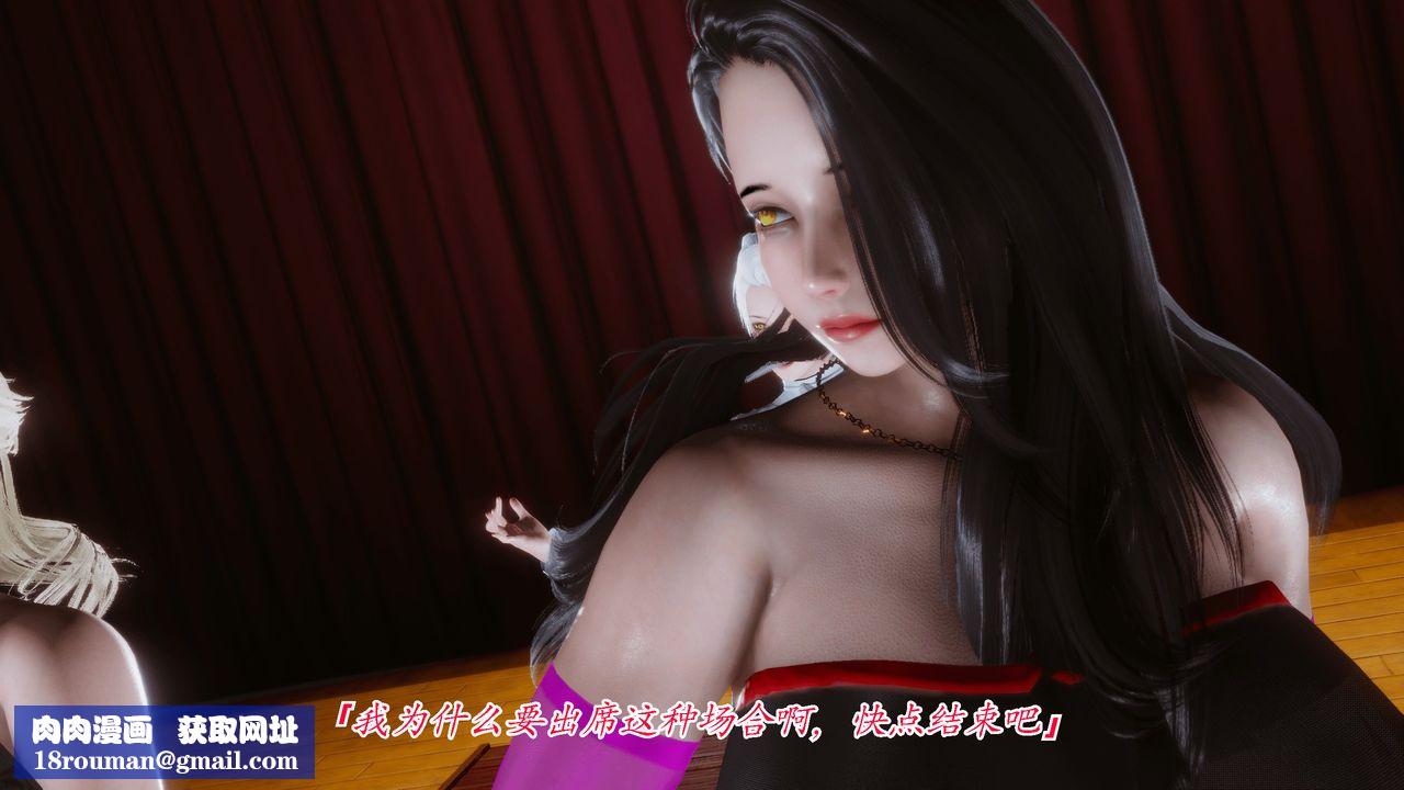 [3D]圣华学院第03话