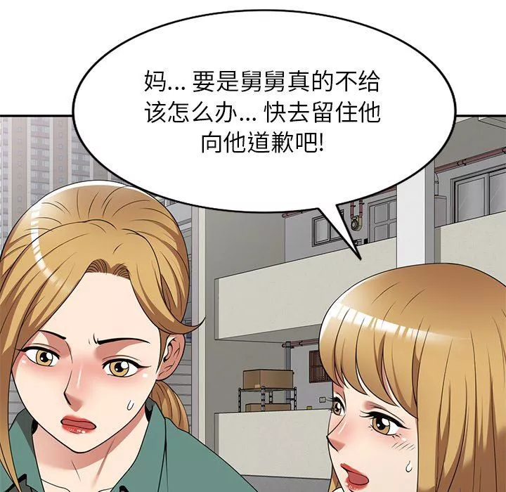 球童妈妈-第24话 - 图片 124