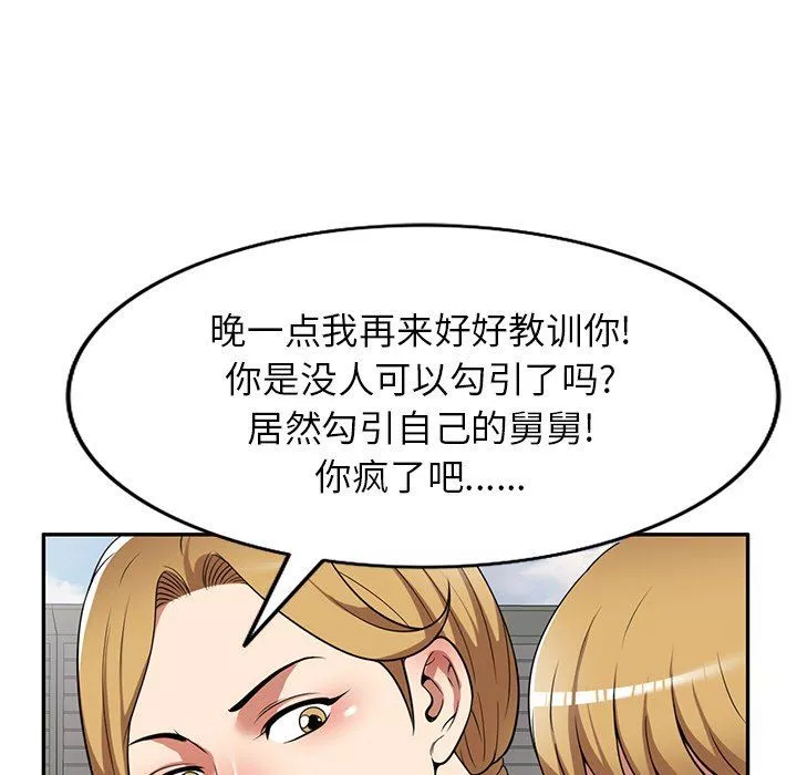 球童妈妈-第24话 - 图片 126