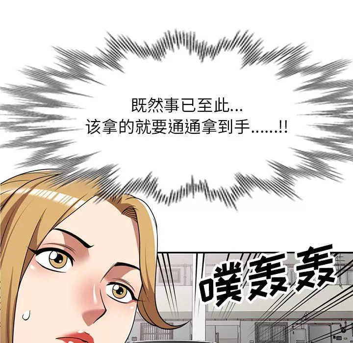 球童媽媽第24話