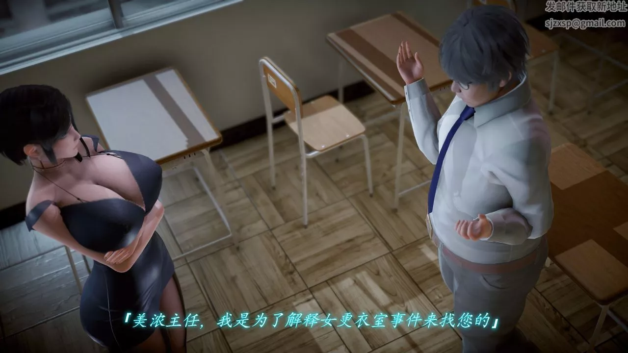 [3D]圣华学院-第03话 - 图片 36