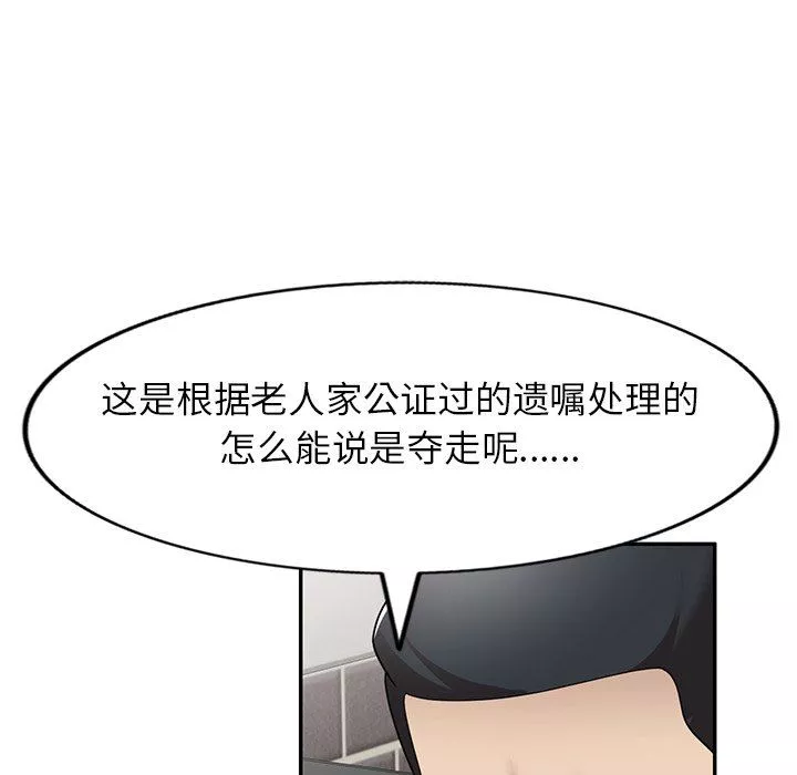 球童妈妈-第24话 - 图片 136
