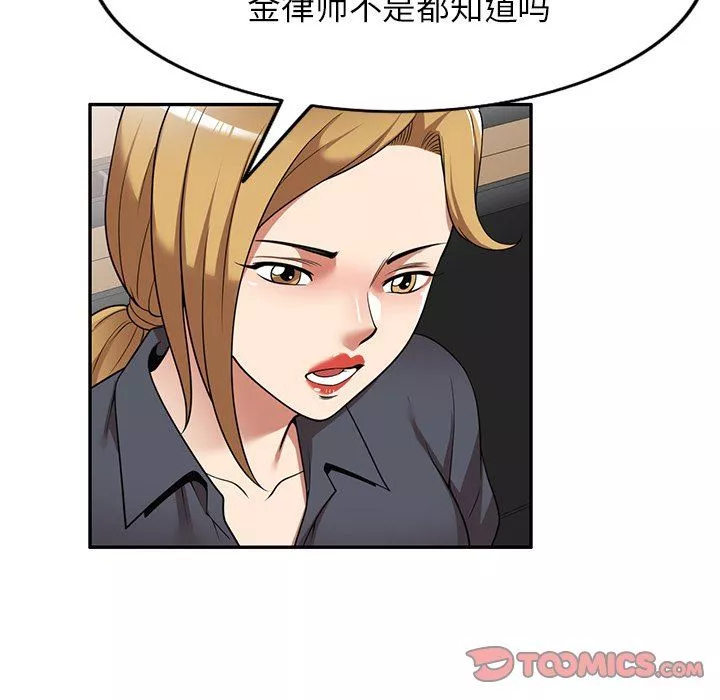 球童妈妈-第24话 - 图片 135