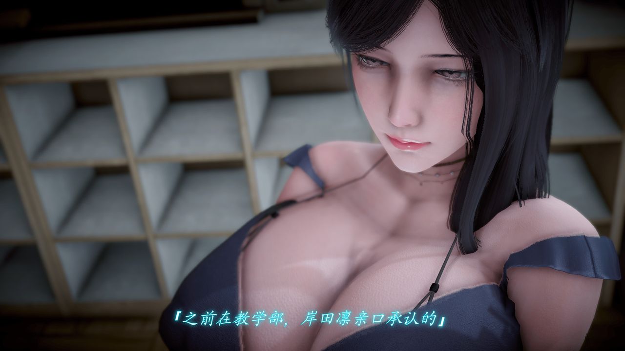 [3D]圣华学院第03话