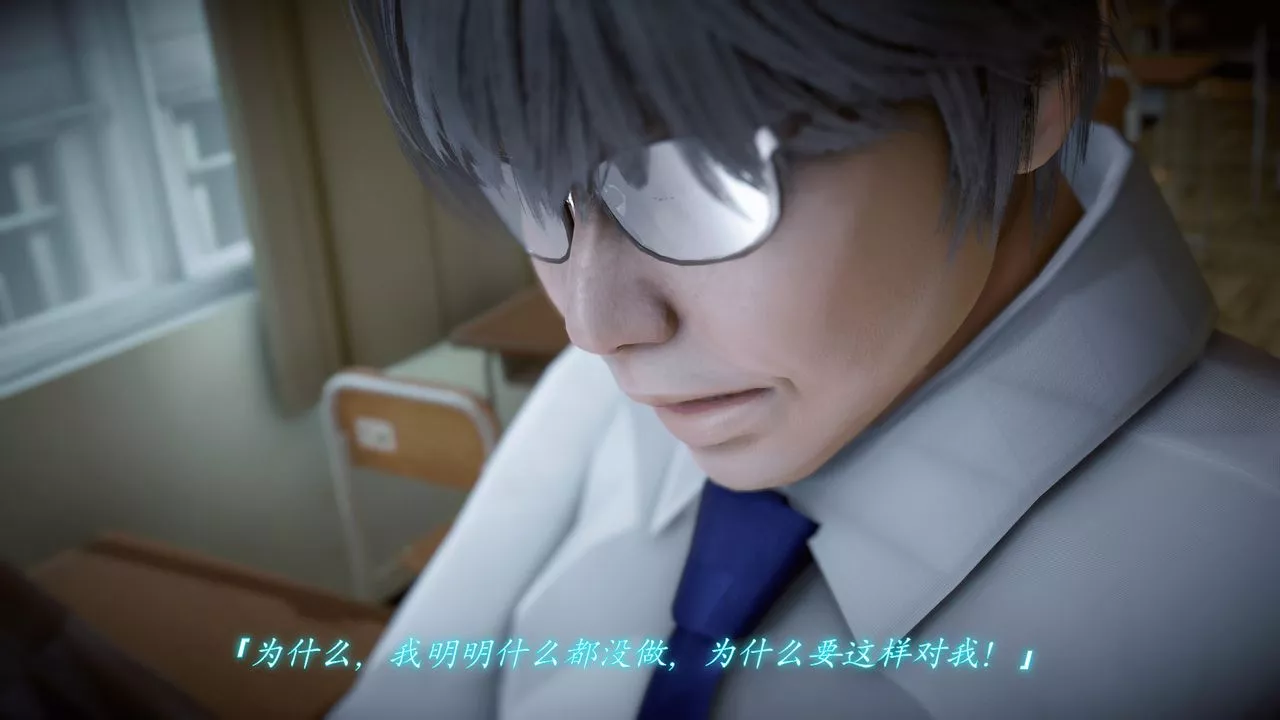 [3D]聖華學院第03話