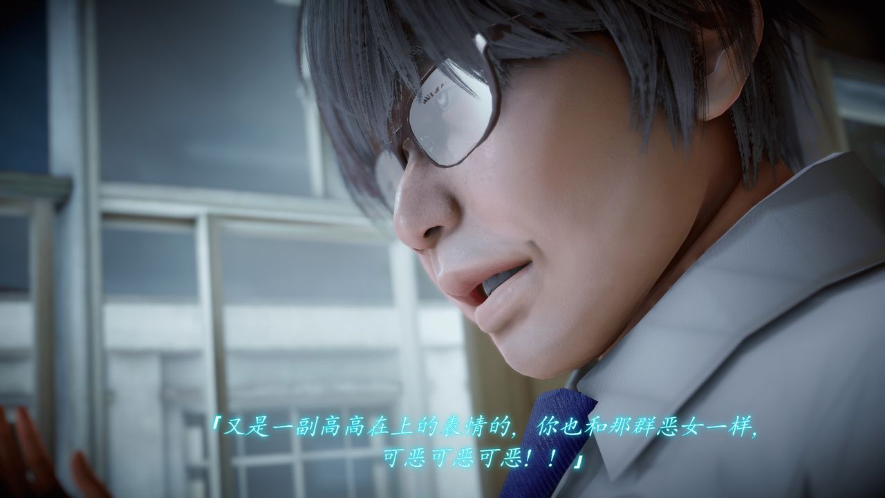 [3D]圣华学院第03话