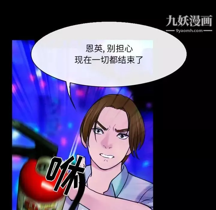 那年夏天-第40话-最终话（完结） - 图片 61