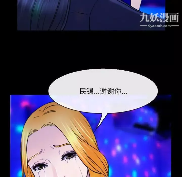 那年夏天-第40话-最终话（完结） - 图片 67
