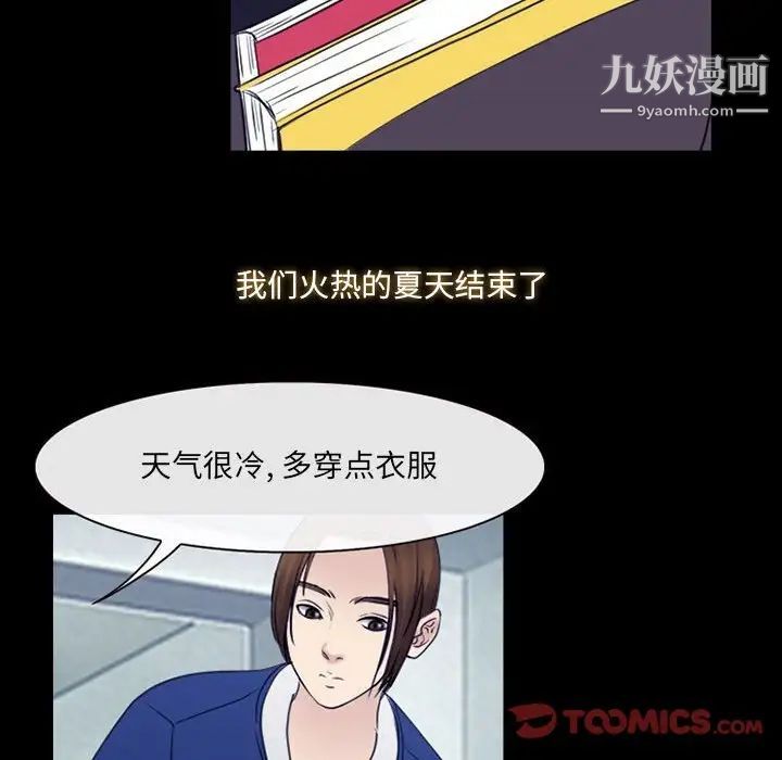 那年夏天第40话-最终话（完结）