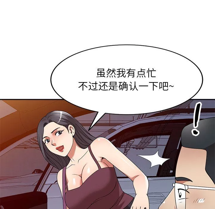 球童妈妈-第25话 - 图片 31
