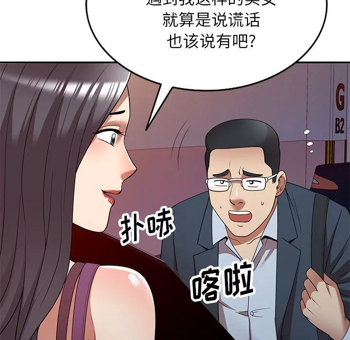 球童妈妈-第25话 - 图片 29