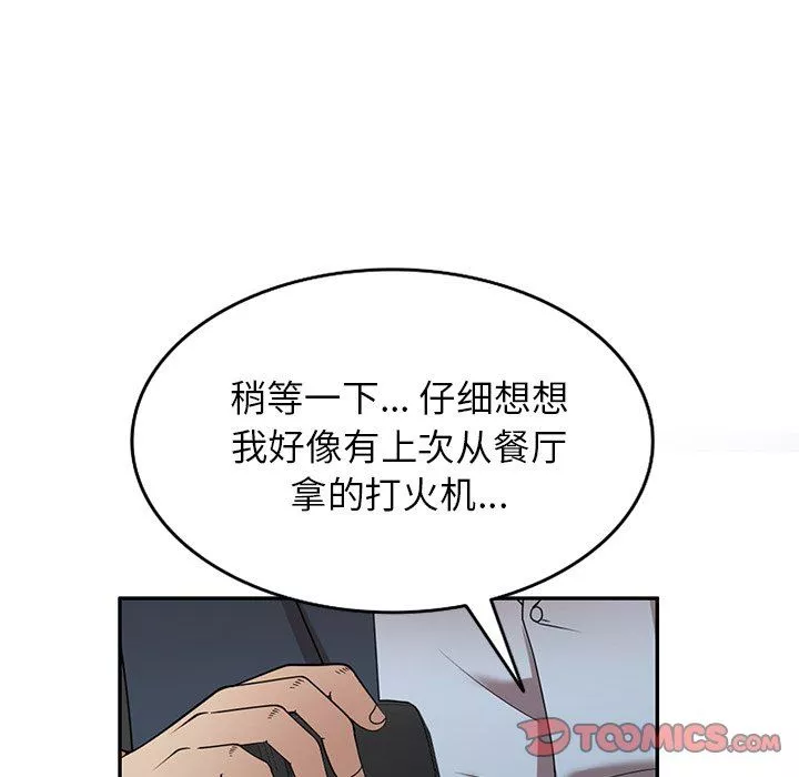 球童妈妈-第25话 - 图片 33
