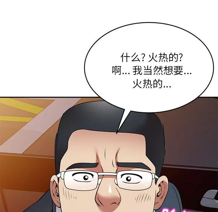 球童妈妈-第25话 - 图片 38