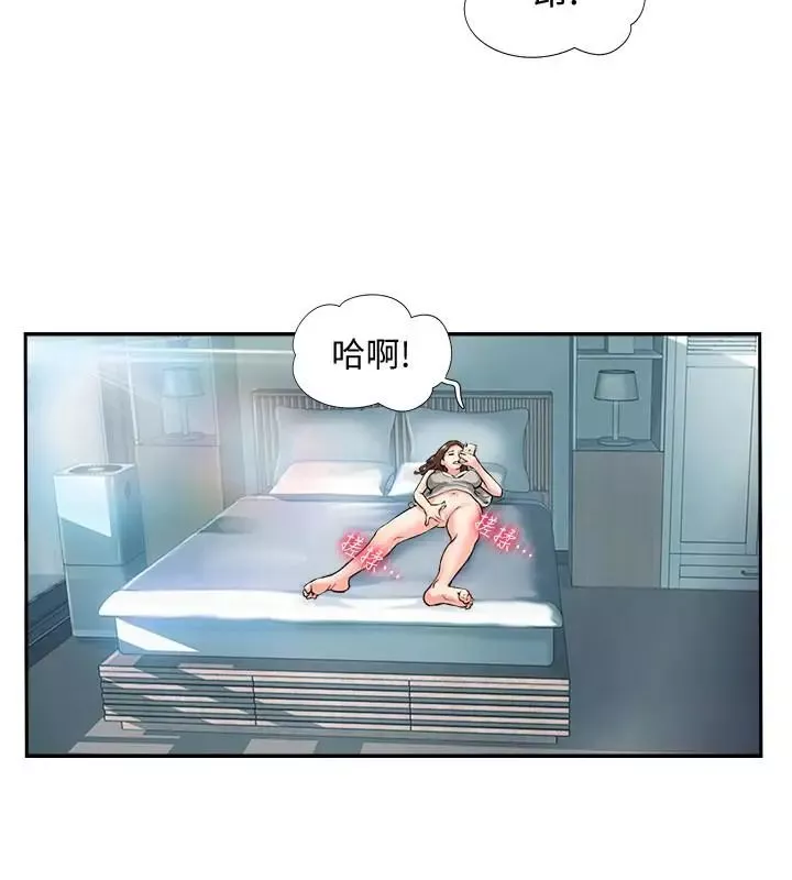 完美新伴侣-第1话-难以启齿的渴望 - 图片 3
